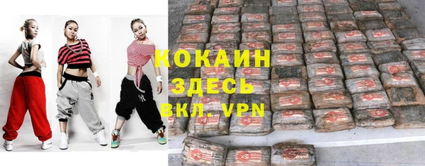 кокаин премиум Балахна