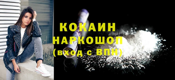 кокаин премиум Балахна