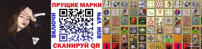 Марки NBOMe 1,8мг Макаров